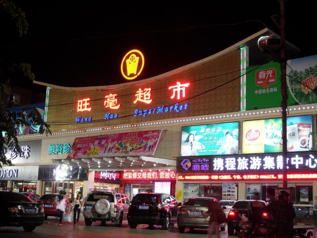 Sanya Hairulan Hotel Exterior photo
